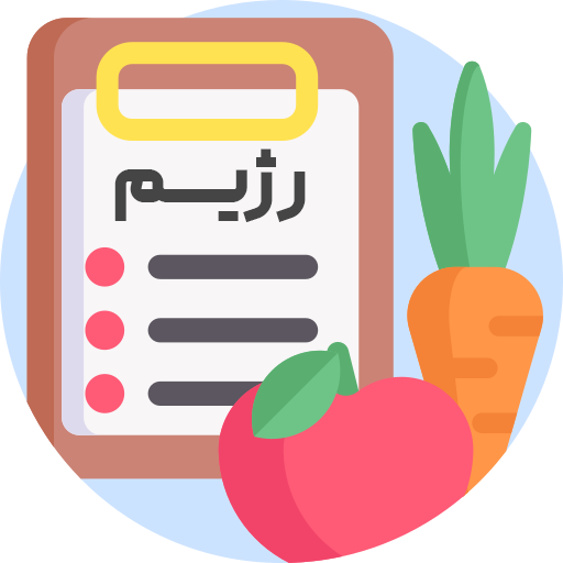 ویزیت و مشاوره